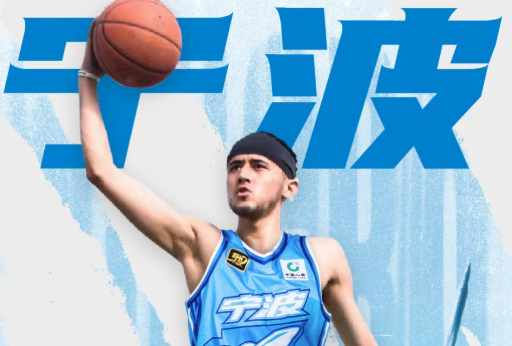 Oficial: Os agentes livres Kamilan e Ang Lee assinaram oficialmente com o time masculino de basquete de Ningbo