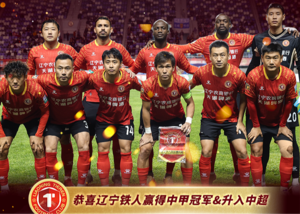 Jogando na Superliga Chinesa pela primeira vez na história do time! Parabéns ao Liaoning Ironman por vencer a China League One e chegar à Super League duas rodadas antes do previsto